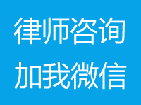 武汉刑事纠纷律师咨询